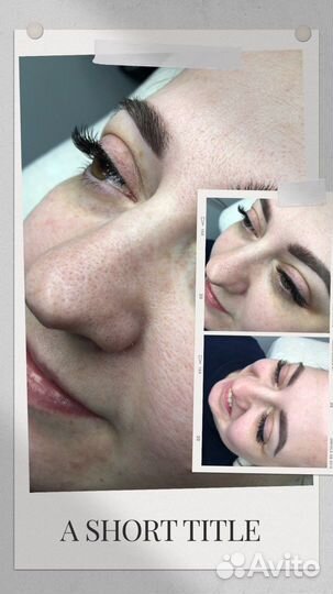 Наращивание ресниц