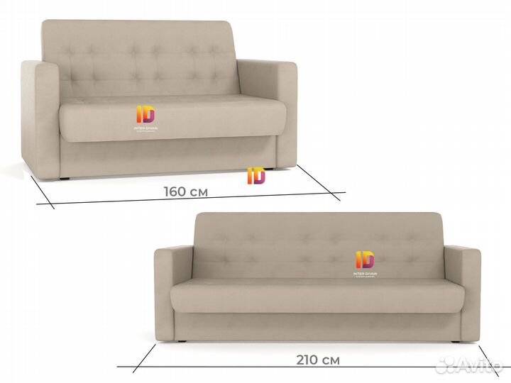 Диван Аккорд новый не раскладной офисный беж (фм)
