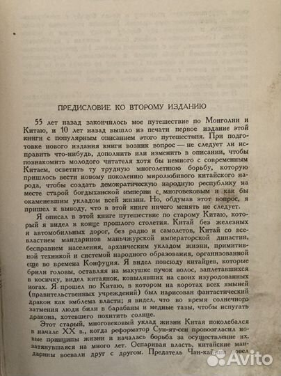 От Кяхты до Кульджи. Путешествие в Ц. Азию и Китай