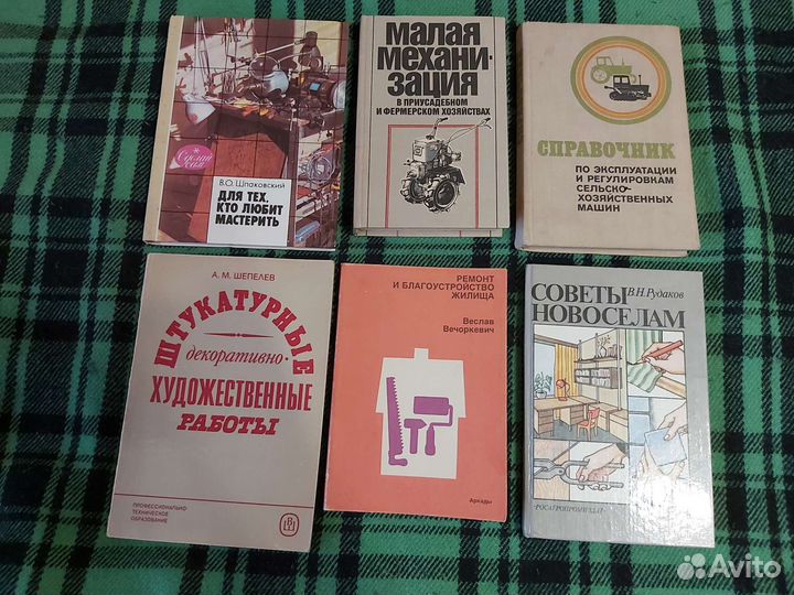 Книги про дом, дачу, подворье