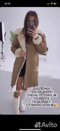 Дубленка zara