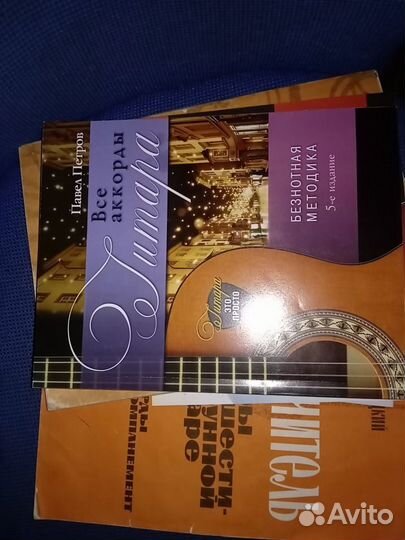 Самоучитель Игры На Гитаре