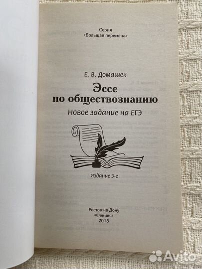 Справочники для подготовки к ЕГЭ