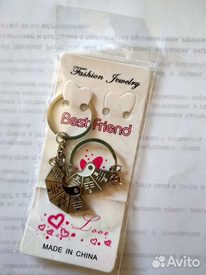 Брелок на ключи