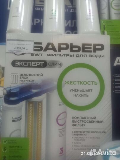 Аксесуарный Фильтр Expert