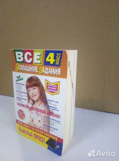 Все домашние задания