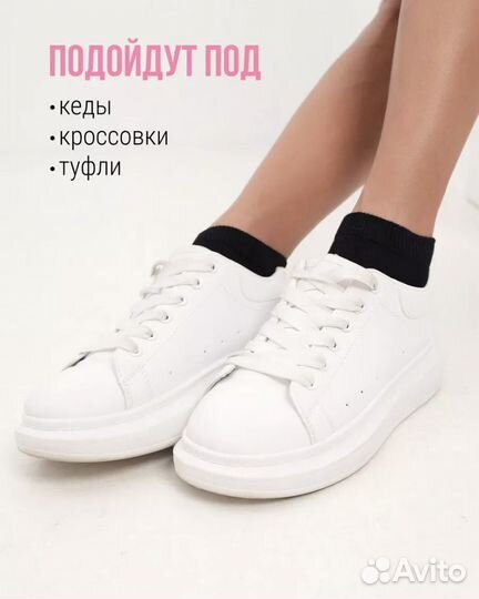 Носки короткие 5 пар ультралегкие