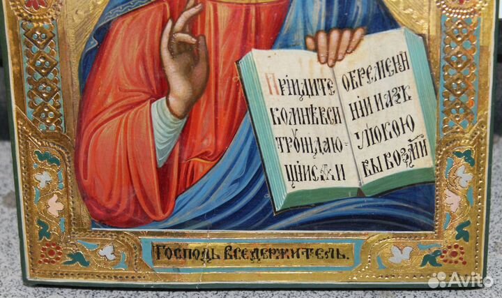 Икона Господь Вседержитель Сусальное Золото