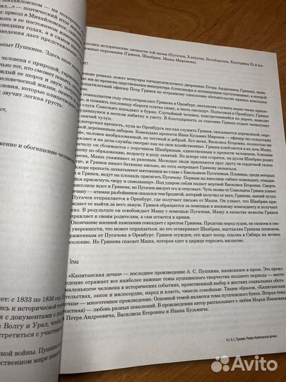 Справочник егэ литература