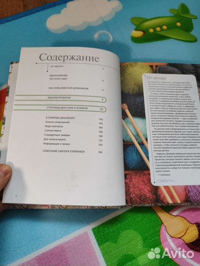 Книга для креативных проектов 