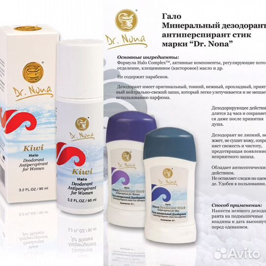 Дезодорант Леди, Киви, Лорд