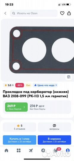 Карбюратор солекс 21083 + все для установки