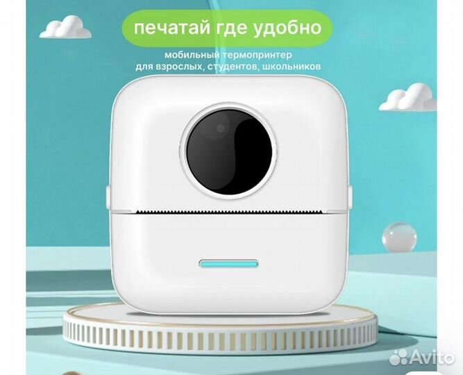 Минипринтер