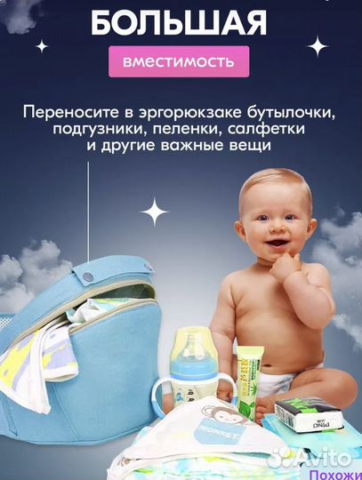 Эргорюкзак хипсит