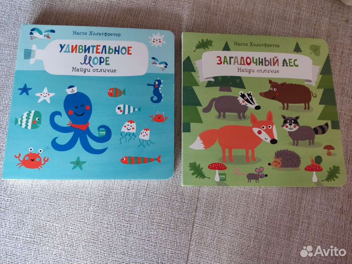 Книги для малышей Настя Хольтфретер