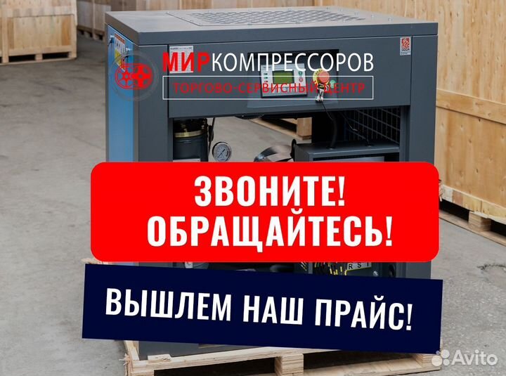 Винтовой компрессор 15 кВт