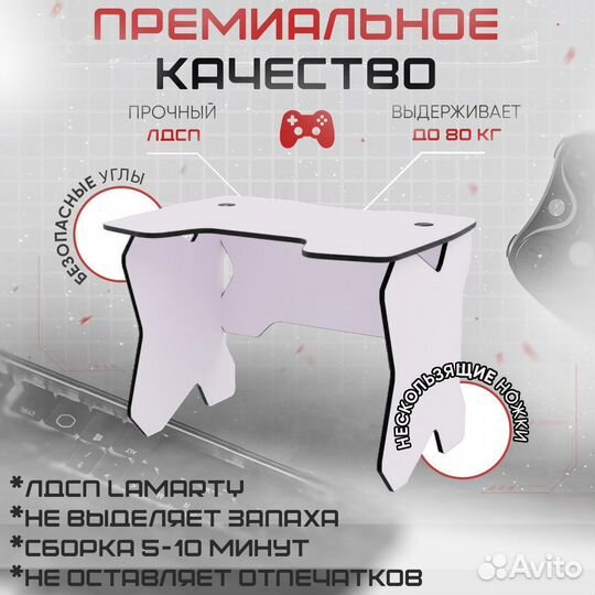 Геймерский стол скай белый/черный