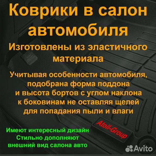 Коврики в салон для Mitsubishi Lancer IX (2003-2007) (NPL) полиуретан