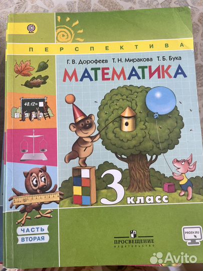 Питерсон в 2 частях 4 коасс, 3 класс, 2клас