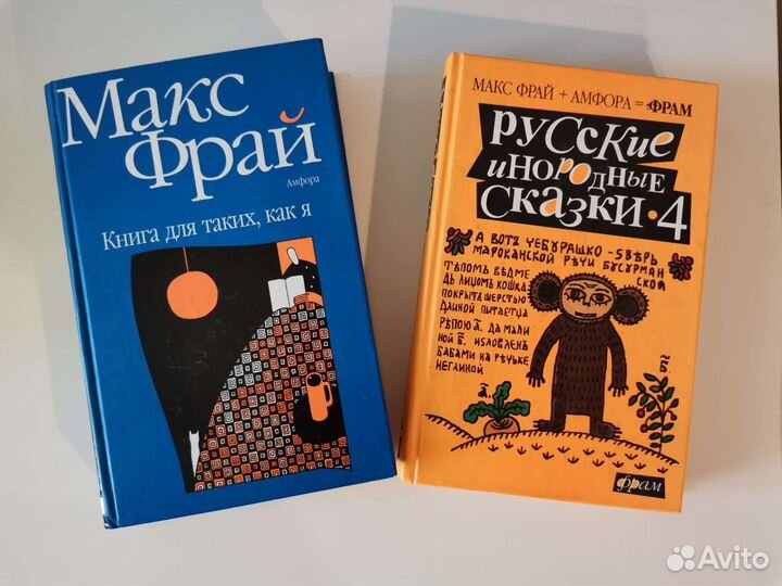 Книги Макс Фрай
