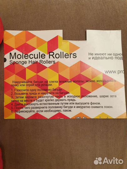 Бигуди мягкие круглые Molecule Rollers 12шт