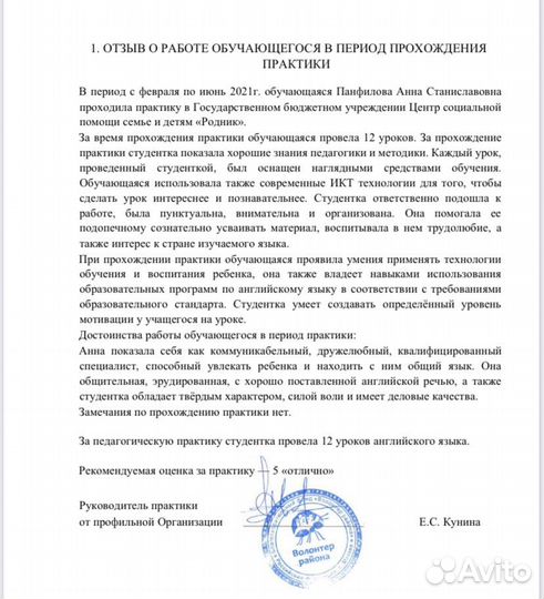 Репетитор по английскому языку