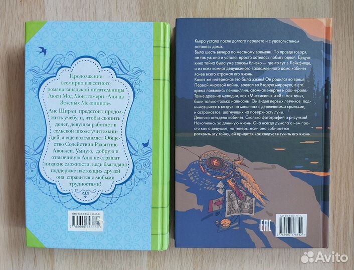 Книги для младших подростков