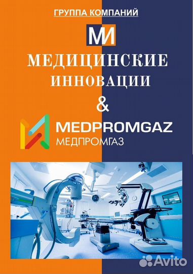 Ремонт медицинского оборудования