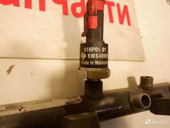 Рампа Датчик Peugeot 308 Citroen C4 C5 2.0HDi