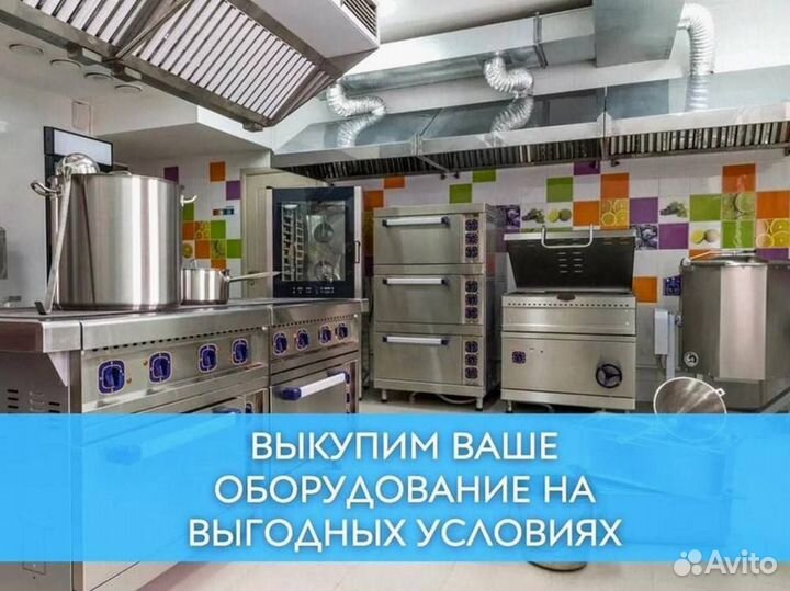 Пароконвектомат. Выкуп оборудования для кафе ресторана пекарни