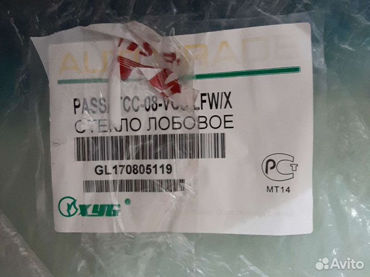 Лобовое стекло на volkswagen passat CC