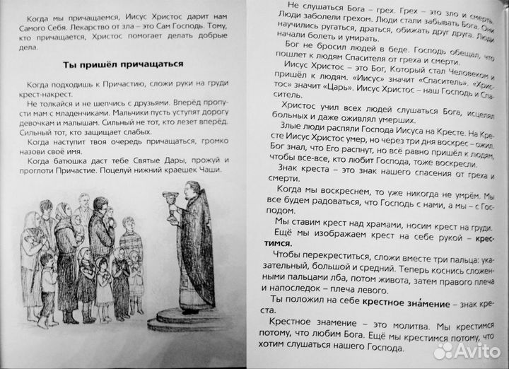 Самая нужная и важная книга для детей / детская