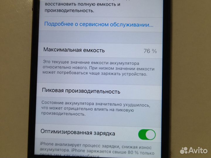 iPhone 7, 32 ГБ