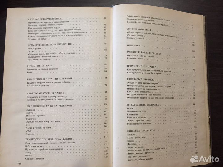 Справочник