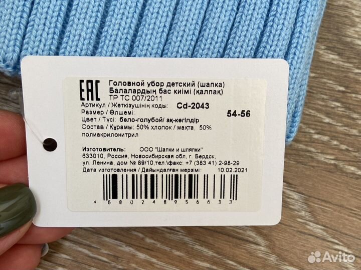 Шапки бини, новые