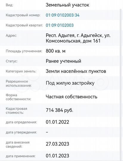 Участок 8 сот. (ИЖС)