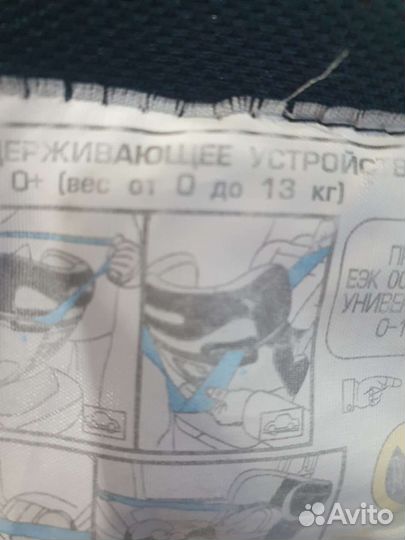 Детское автокресло от 0