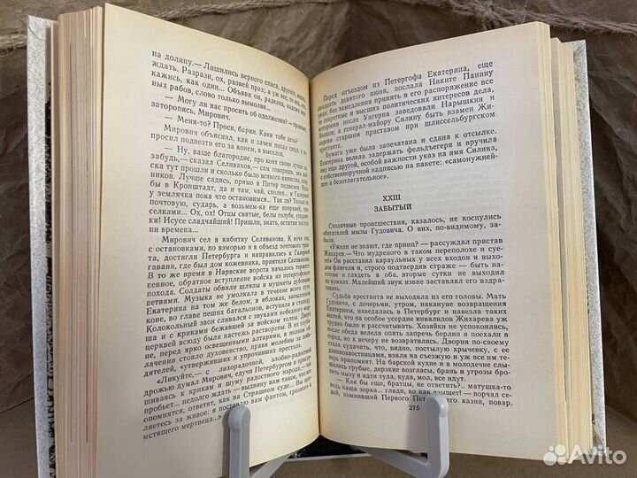 Мирович. Сожженная Москва