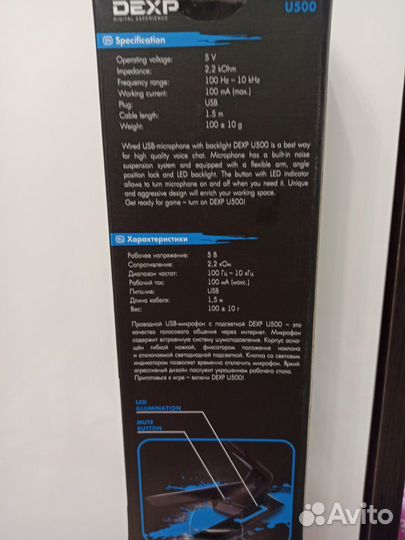 Микрофон dexp U500 настольный