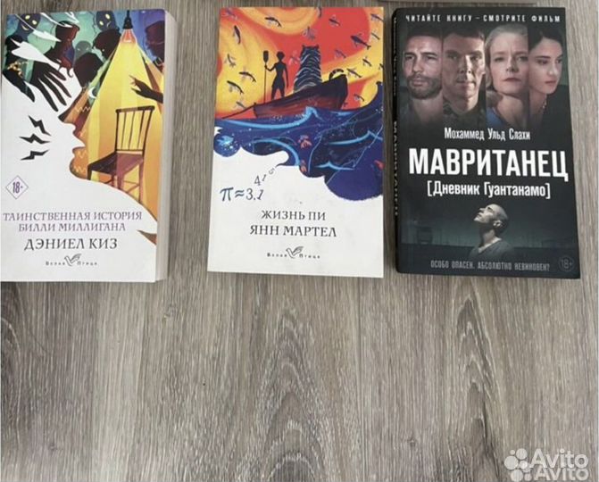 Мавританец. Таинственная история билли миллигана