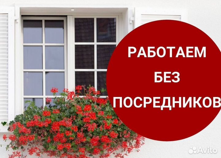 Пластиковые окна на балкон