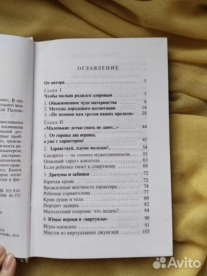 Книги по психологии