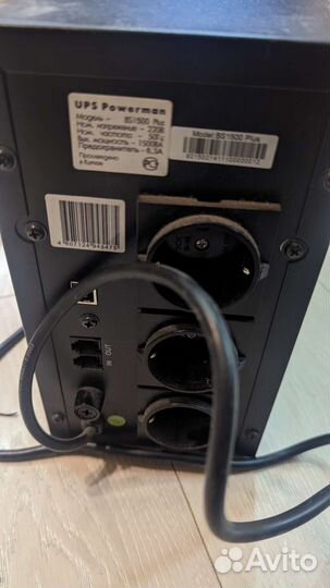 Ups powerman bs1500