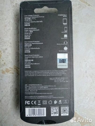 Зарядное устройство для телефона 18w