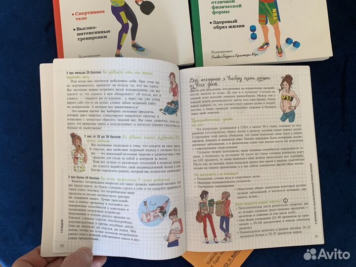 Фитнес, кросс-тренинг, здоровый образ жизни