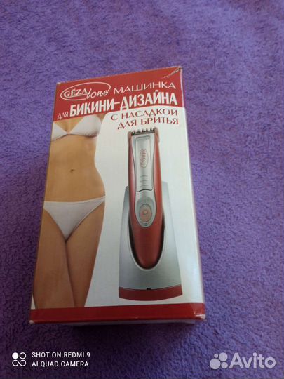 Машинка для бикини-дизайна с насадкой для бритья