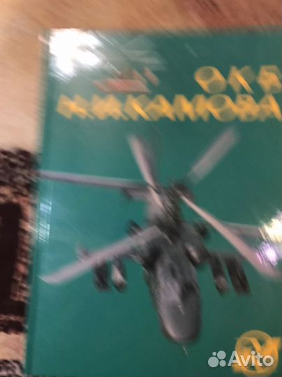 Окб Н.И. Камова, 50 лет