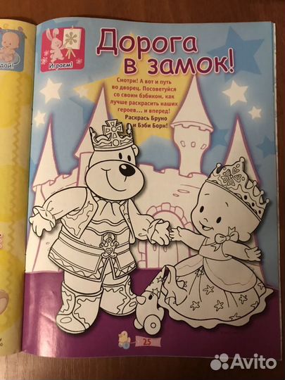 Журнал Baby born + наклейка на игрушку