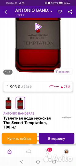 Туалетная вода antonio banderas temptation