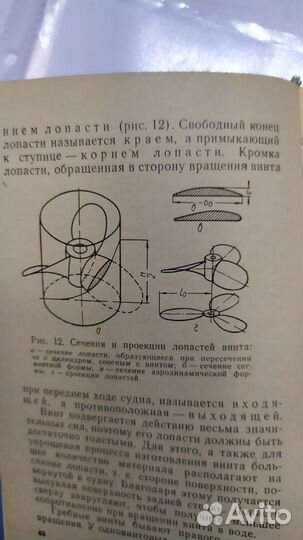 Пособие судоводителю любителю